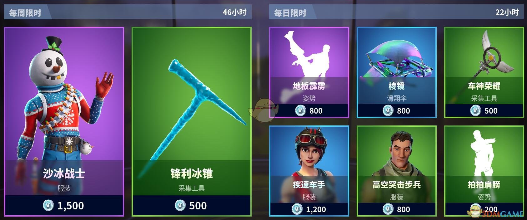 《堡垒之夜》12月14日商城全新雪人冰镐皮肤上架