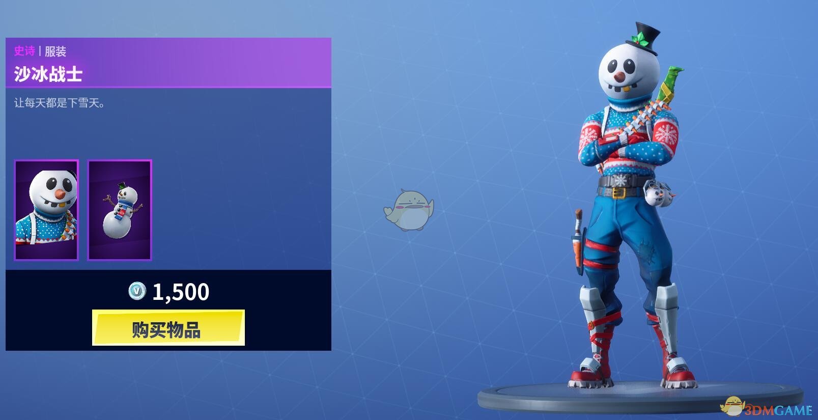 《堡垒之夜》12月14日商城全新雪人冰镐皮肤上架