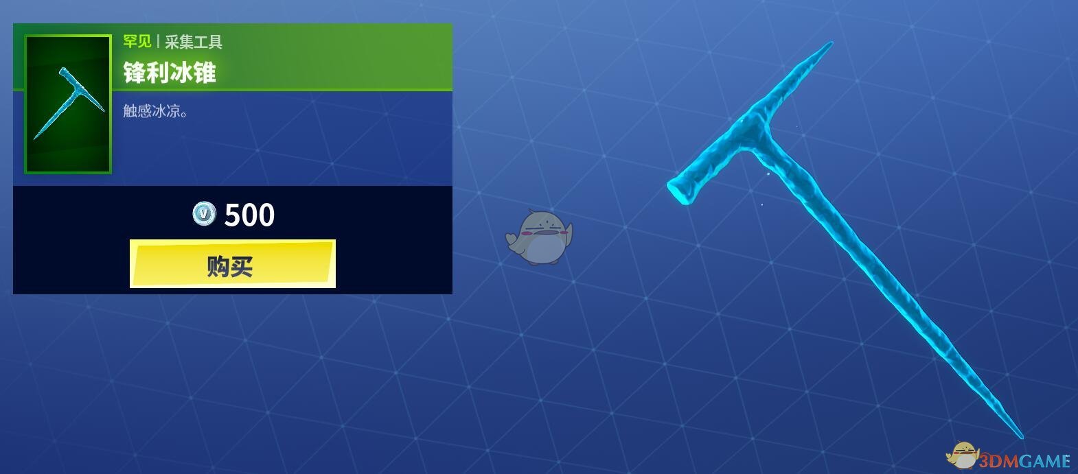 《堡垒之夜》12月14日商城全新雪人冰镐皮肤上架