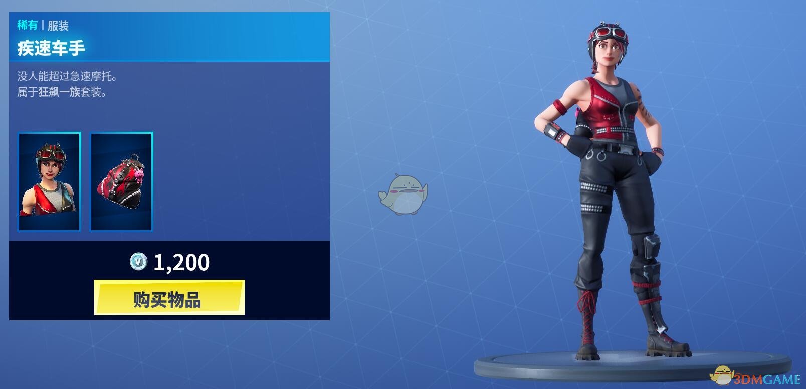 《堡垒之夜》12月14日商城全新雪人冰镐皮肤上架