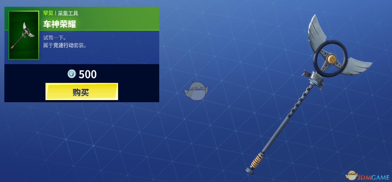 《堡垒之夜》12月14日商城全新雪人冰镐皮肤上架