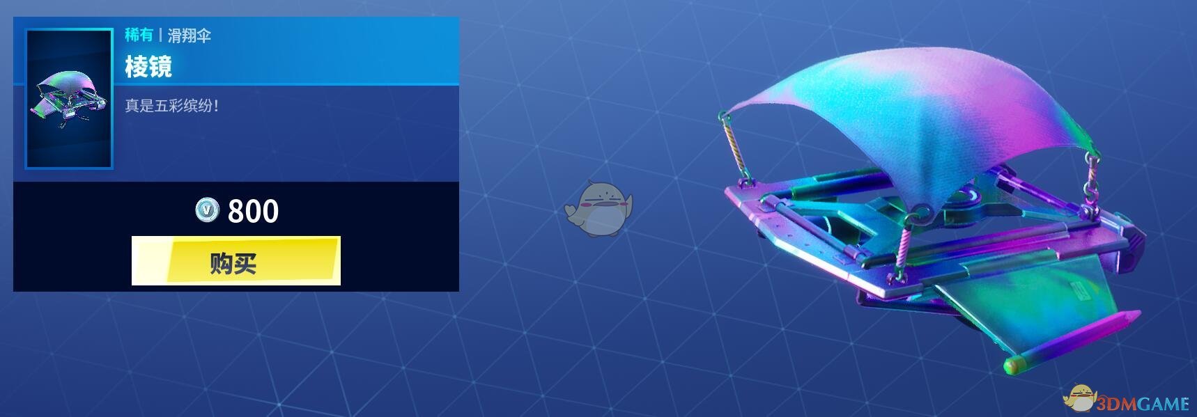 《堡垒之夜》12月14日商城全新雪人冰镐皮肤上架