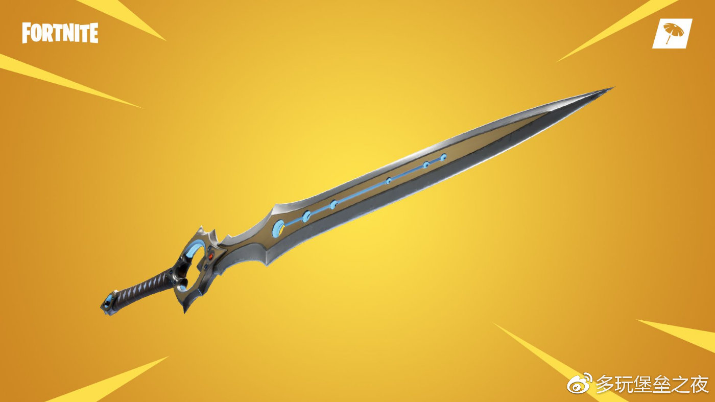 《堡垒之夜》无尽之剑过于强大遭玩家抵制