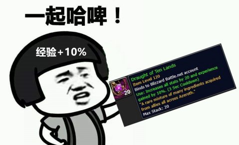 《WOW》8.1小号升级及装备获取方式指南