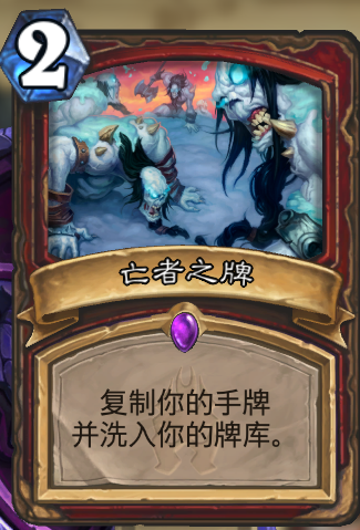 《炉石传说》拉斯塔哈突袭无限战卡组教学