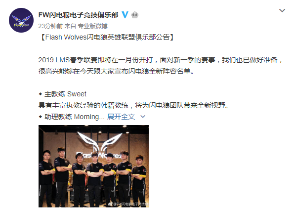 GRF中单Rather租借转会至闪电狼，全新阵容名单出炉