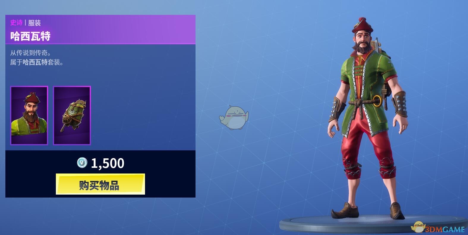 《堡垒之夜》12月15日商城雪人冰镐皮肤上架