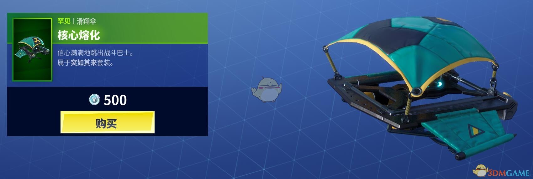 《堡垒之夜》12月15日商城雪人冰镐皮肤上架