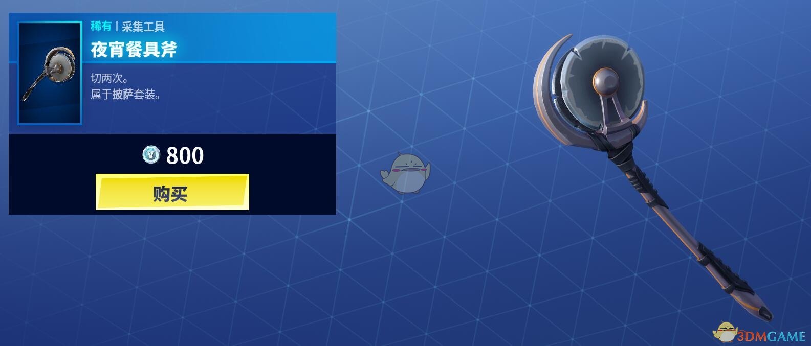 《堡垒之夜》12月15日商城雪人冰镐皮肤上架