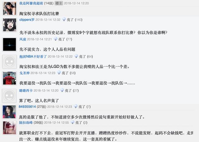 LOL前职业选手TBQ发文宣布复出寻找队伍