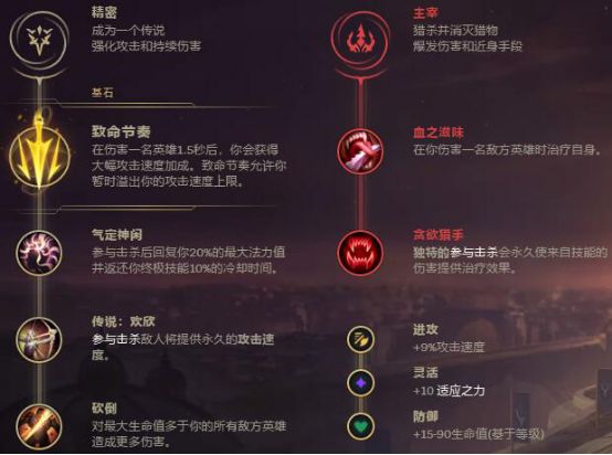 《LOL》S9新英雄妮蔻纳什羊刀攻速打法攻略