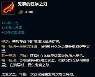 《LOL》S9新英雄妮蔻纳什羊刀攻速打法攻略