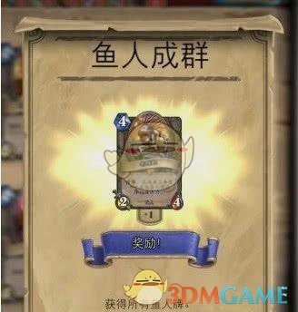 《炉石传说》2018隐藏任务大全