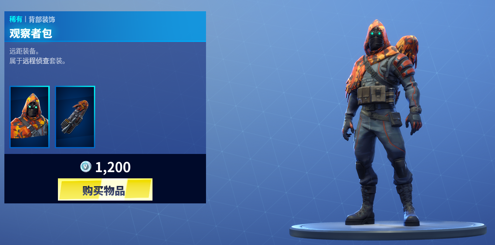 《堡垒之夜》12月17日商城更新 云袭滑翔伞上架