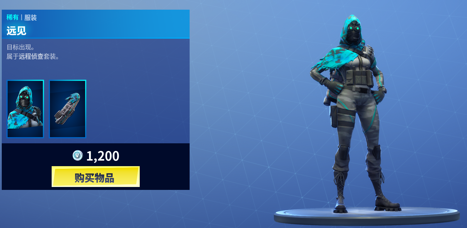 《堡垒之夜》12月17日商城更新 云袭滑翔伞上架