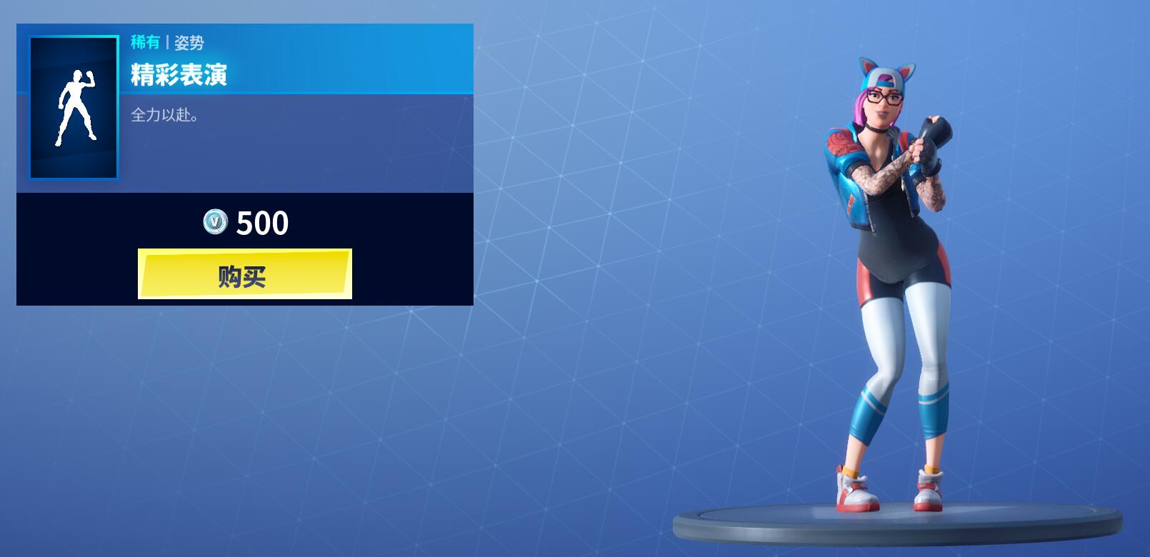 《堡垒之夜》12月17日商城更新 云袭滑翔伞上架