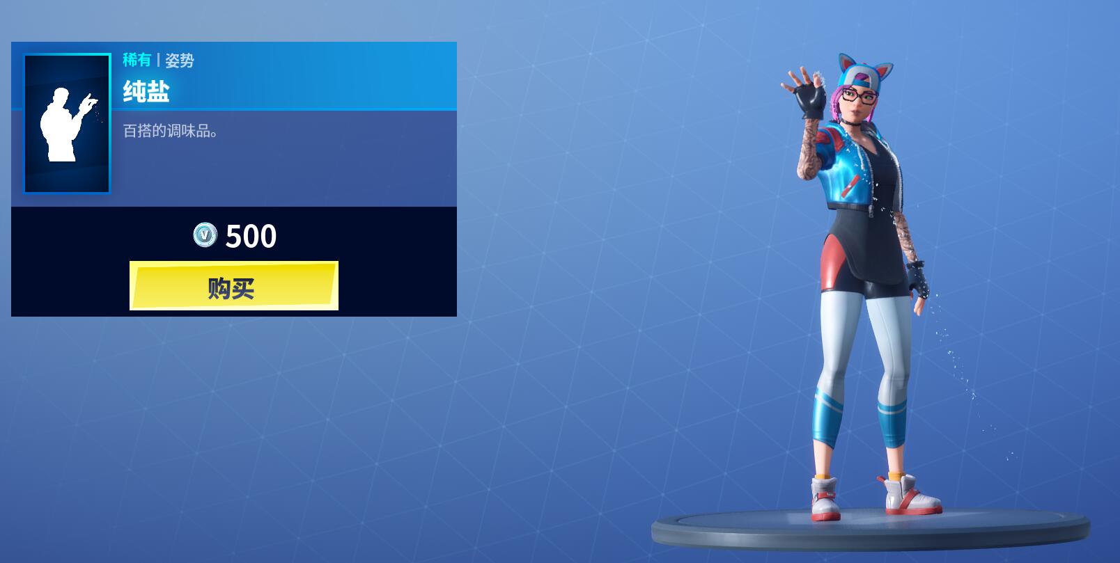 《堡垒之夜》12月17日商城更新 云袭滑翔伞上架