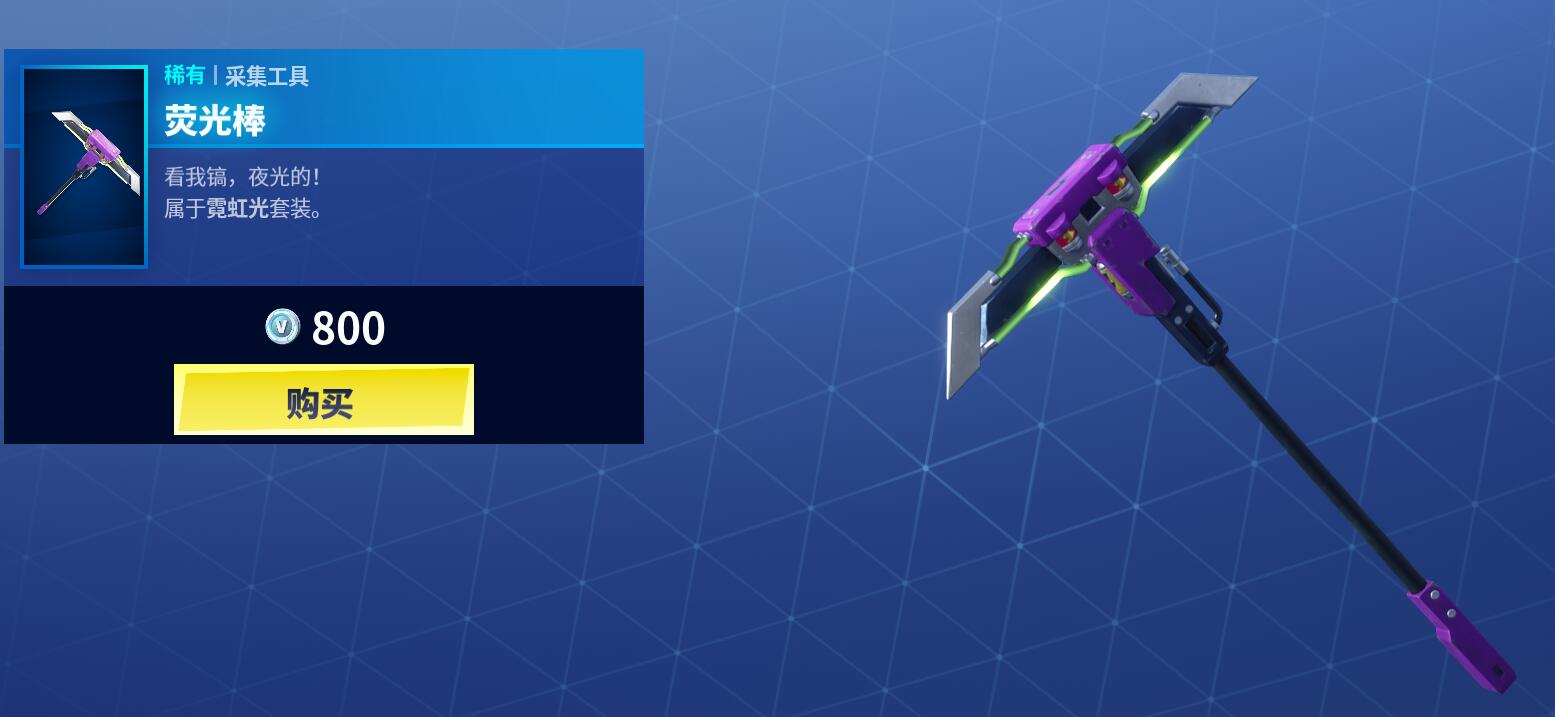 《堡垒之夜》12月17日商城更新 云袭滑翔伞上架