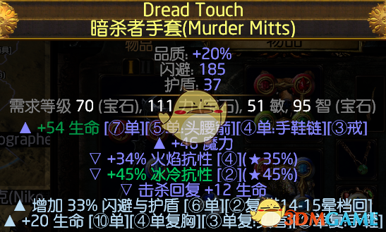 《流放之路》S6圣宗末日烙印攻坚BD搭配