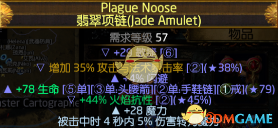 《流放之路》S6圣宗末日烙印攻坚BD搭配