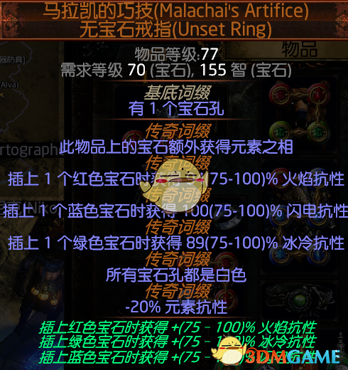 《流放之路》S6圣宗末日烙印攻坚BD搭配