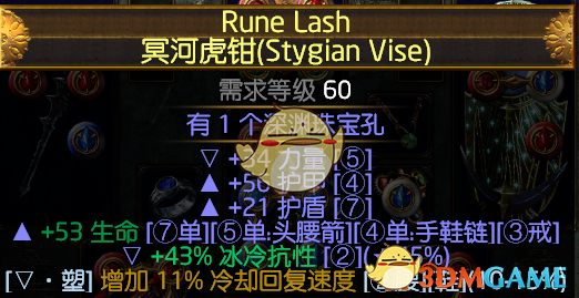 《流放之路》S6圣宗末日烙印攻坚BD搭配