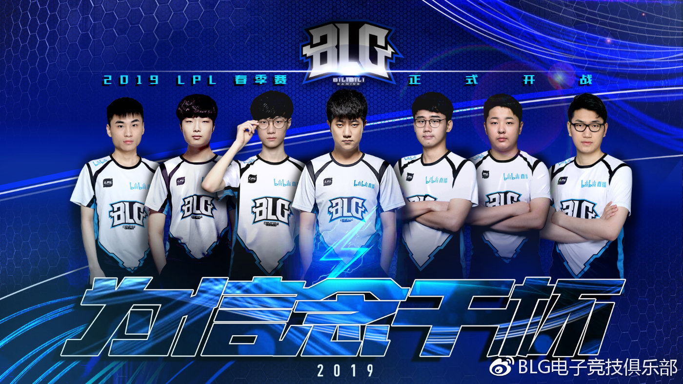 2019LPL春季赛阵容大名单出炉，首战亮相德杯