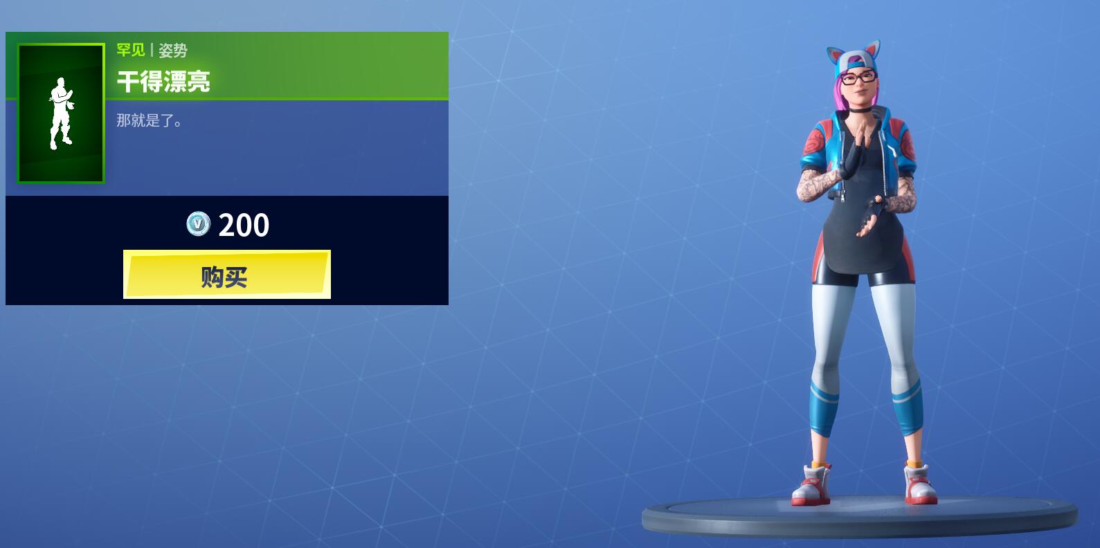 《堡垒之夜》12月18日商城更新 滑雪套装上架