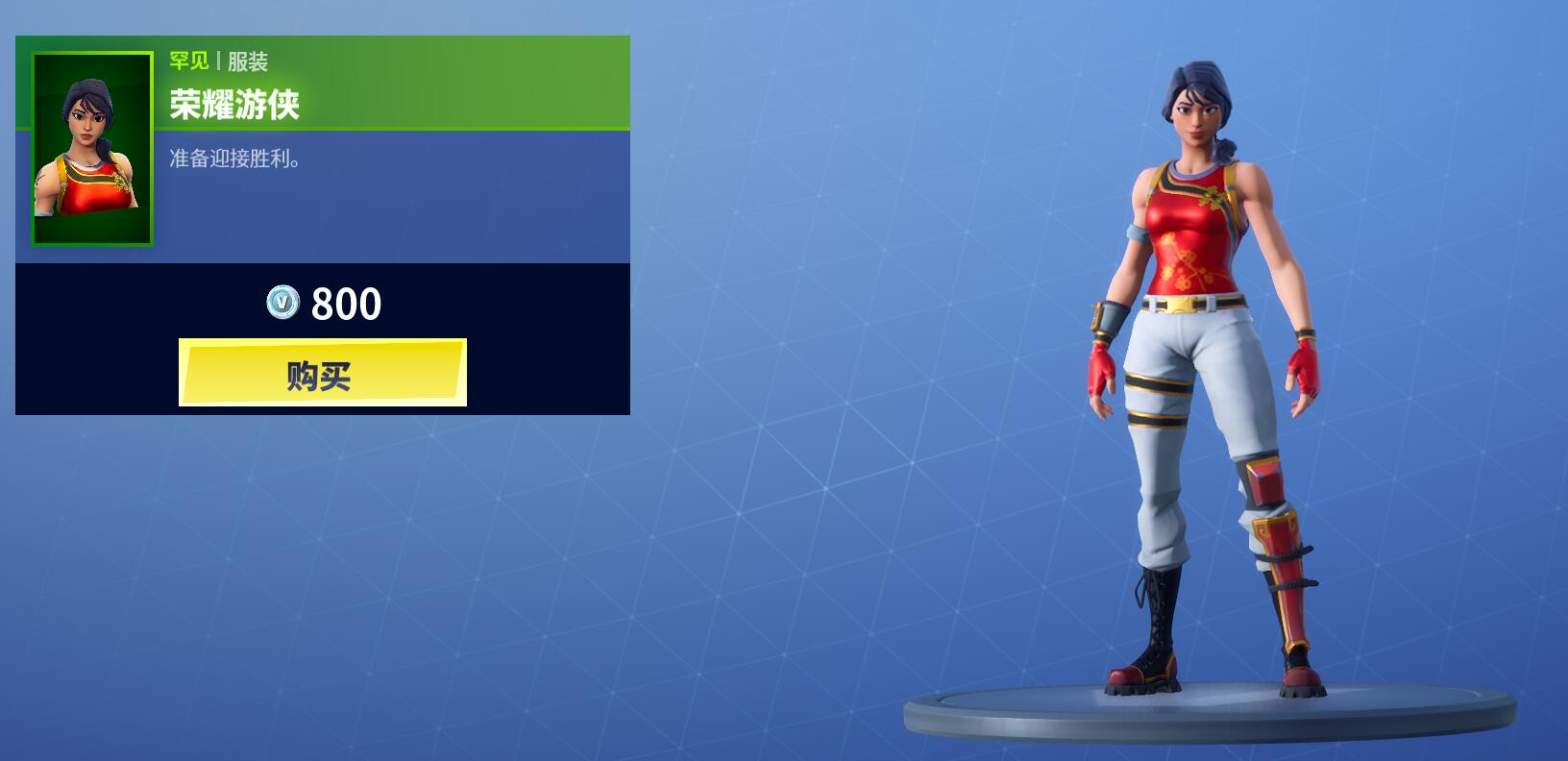 《堡垒之夜》12月18日商城更新 滑雪套装上架