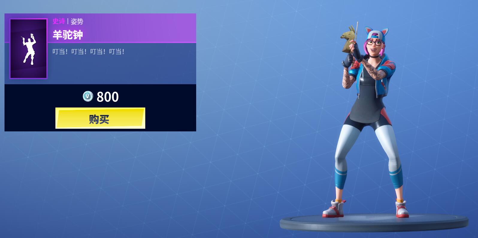 《堡垒之夜》12月18日商城更新 滑雪套装上架