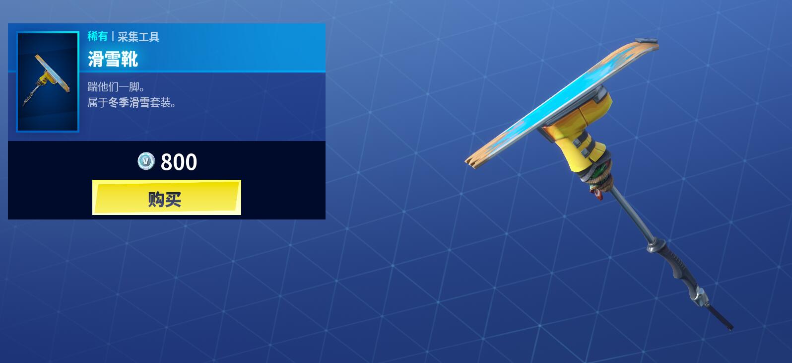 《堡垒之夜》12月18日商城更新 滑雪套装上架