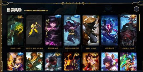 《LOL》2018冰雪节抽奖活动福袋奖励一览