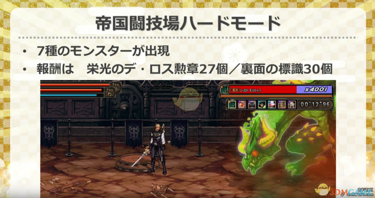 《DNF》帝国竞技场困难模式可兑换光暗之根源