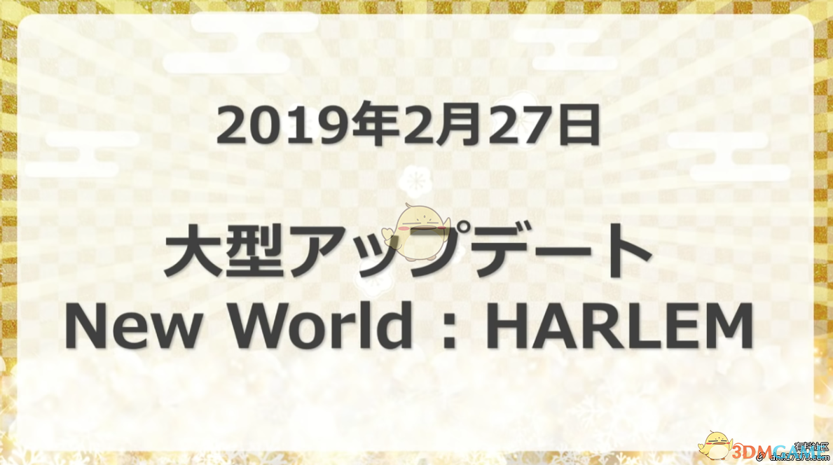 《DNF》日服95版本哈林更新时间确认