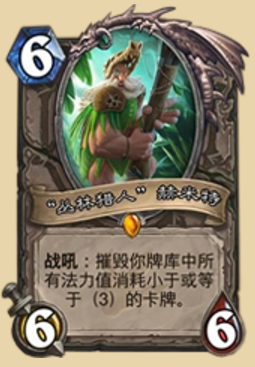 《炉石传说》哈卡任务牧卡组构筑攻略