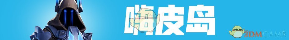 《堡垒之夜》12月19日V7.10版本更新内容全解