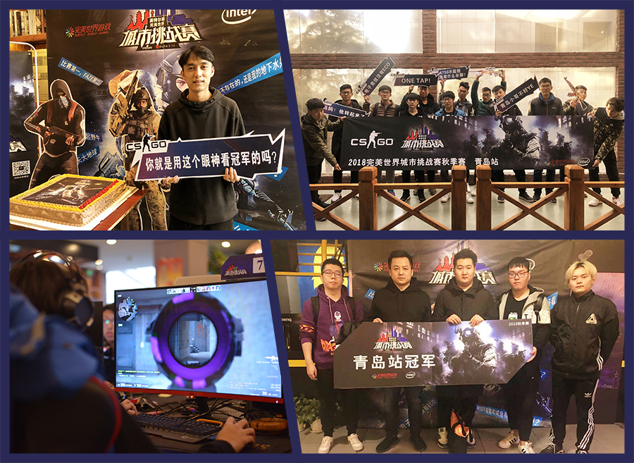 传奇已至 征程将启 城市挑战赛CSGO全国赛本周正式打响！