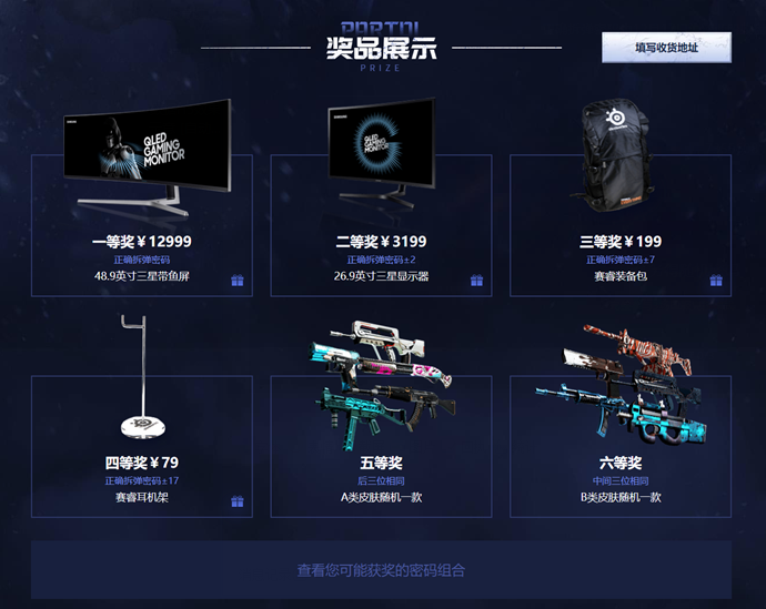 【福利活动】3场竞技就有机会赢万元显示器、外设、皮肤！