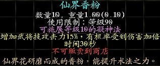 《三国群英传》龙图君临来相会 仙鬼之力同齐飞