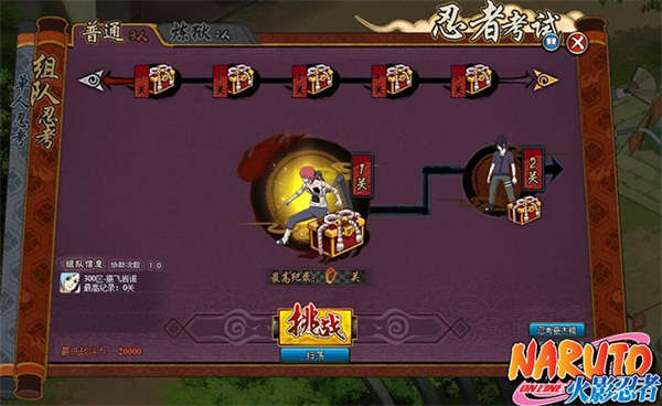 出发去集训 火影忍者OL返校季主题活动火热进行中！