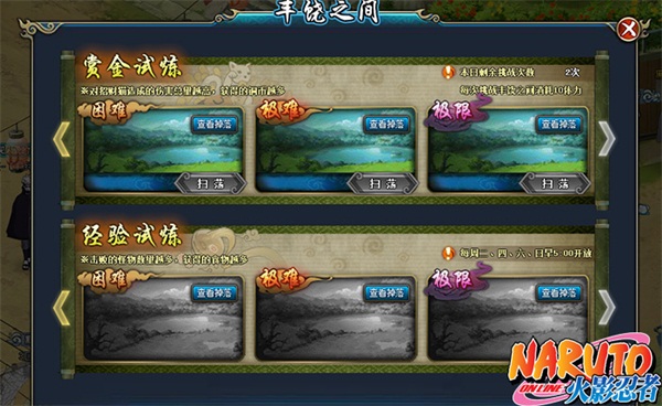 出发去集训 火影忍者OL返校季主题活动火热进行中！