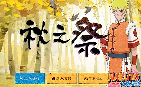 轮回眼崛起 《火影忍者OL》佩恩?天道开放高级技能试验！