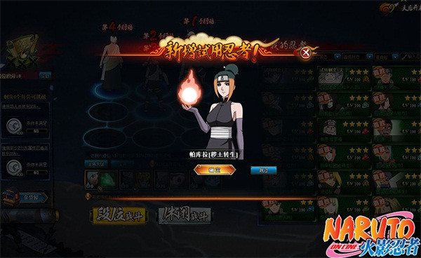 轮回眼崛起 《火影忍者OL》佩恩?天道开放高级技能试验！