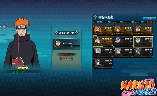 轮回眼崛起 《火影忍者OL》佩恩?天道开放高级技能试验！