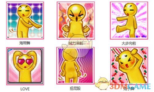 《劲舞团》动作卡快捷指令攻略