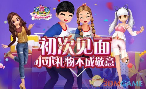 《劲舞团》动作卡快捷指令攻略