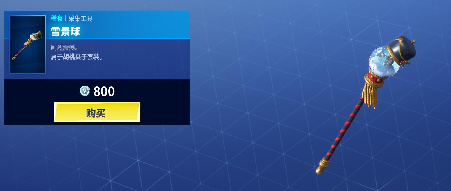 《堡垒之夜》12月20日商城更新 胡桃夹子套装上架