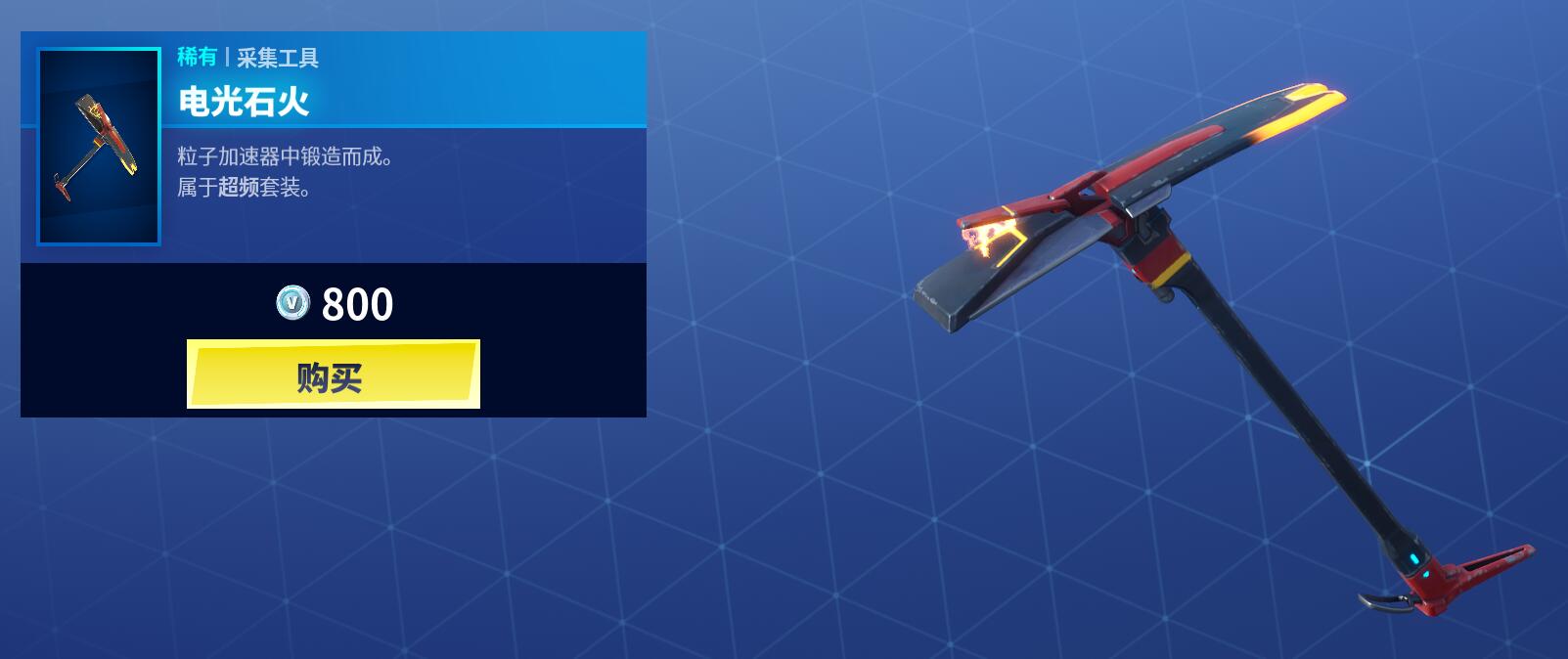 《堡垒之夜》12月20日商城更新 胡桃夹子套装上架