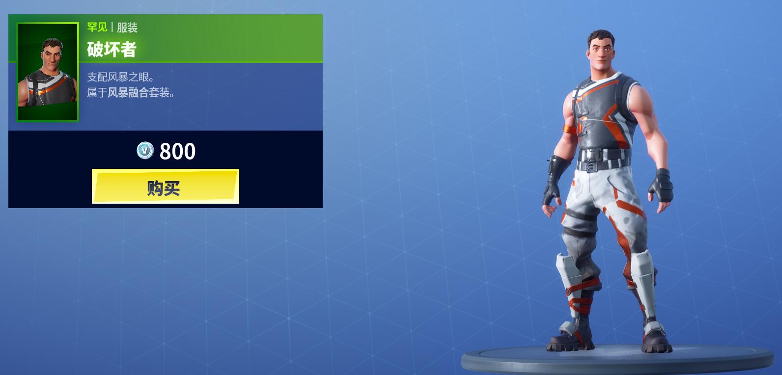 《堡垒之夜》12月20日商城更新 胡桃夹子套装上架