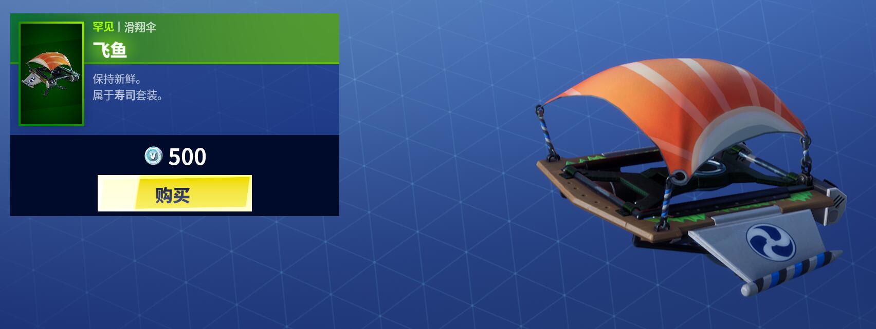 《堡垒之夜》12月20日商城更新 胡桃夹子套装上架